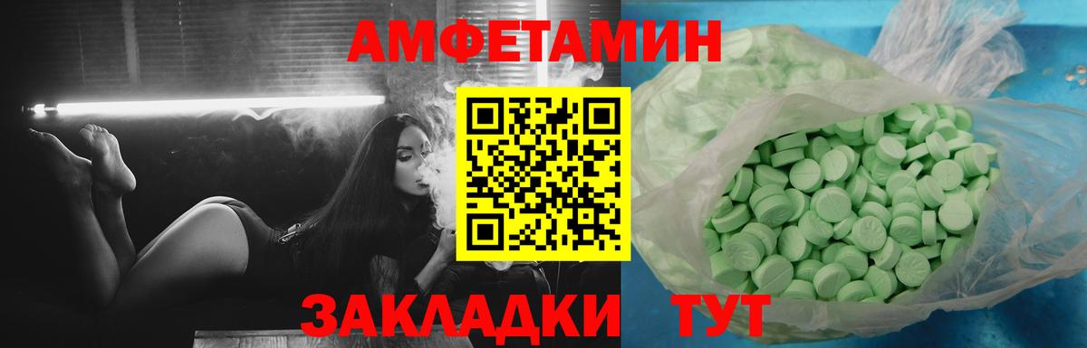 Таганрог  АМФЕТАМИН  Вход с VPN  АМФЕТАМИН Premium  АМФ 