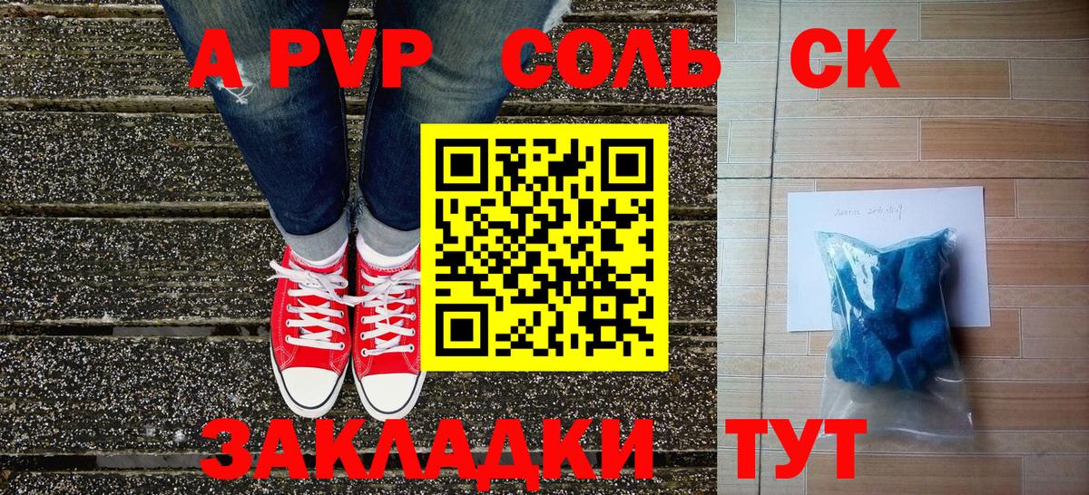 Alfa_PVP кристаллы Таганрог