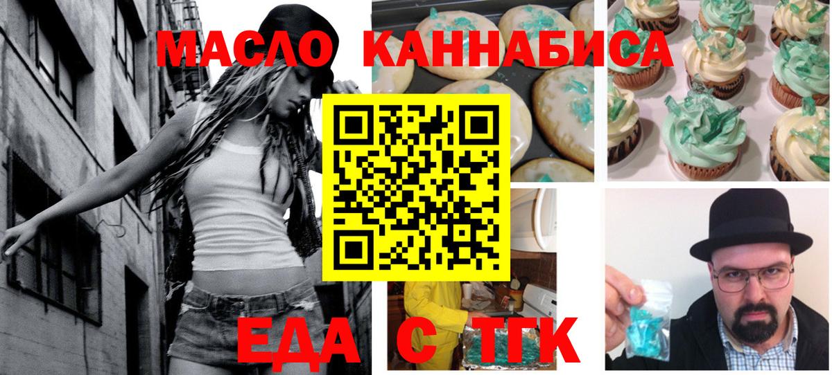 Таганрог  Canna-Cookies конопля  Вход с VPN 