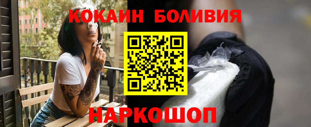 COCAIN VHQ  Вход с VPN  Таганрог  Кокаин Боливия 