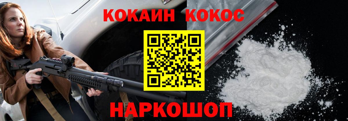 КОКАИН 99% Таганрог