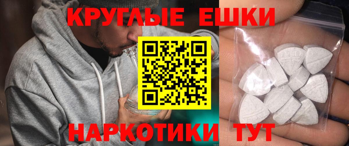 Таганрог  ЭКСТАЗИ MDMA  Ecstasy Philipp Plein  ЭКСТАЗИ  Вход с VPN 