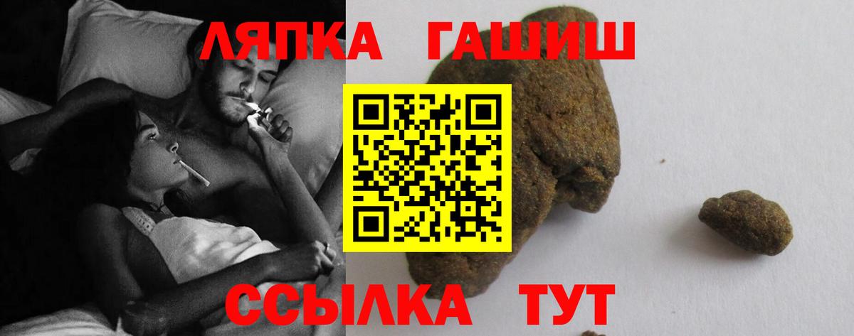ГАШ  ГАШИШ хэш  Вход с VPN  Таганрог 