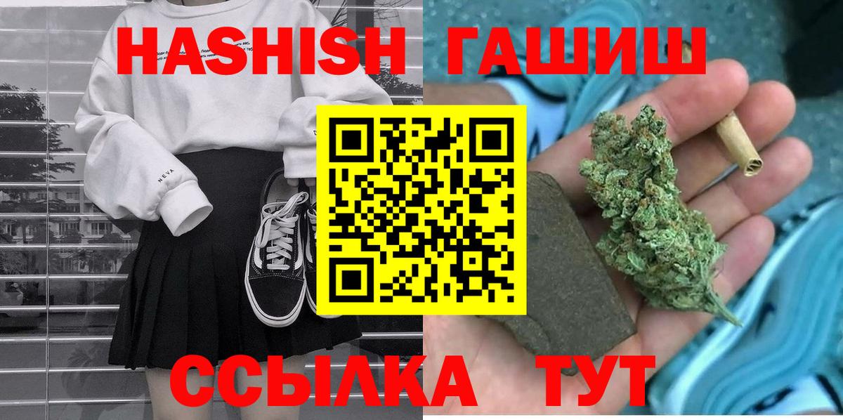 Гашиш хэш Таганрог