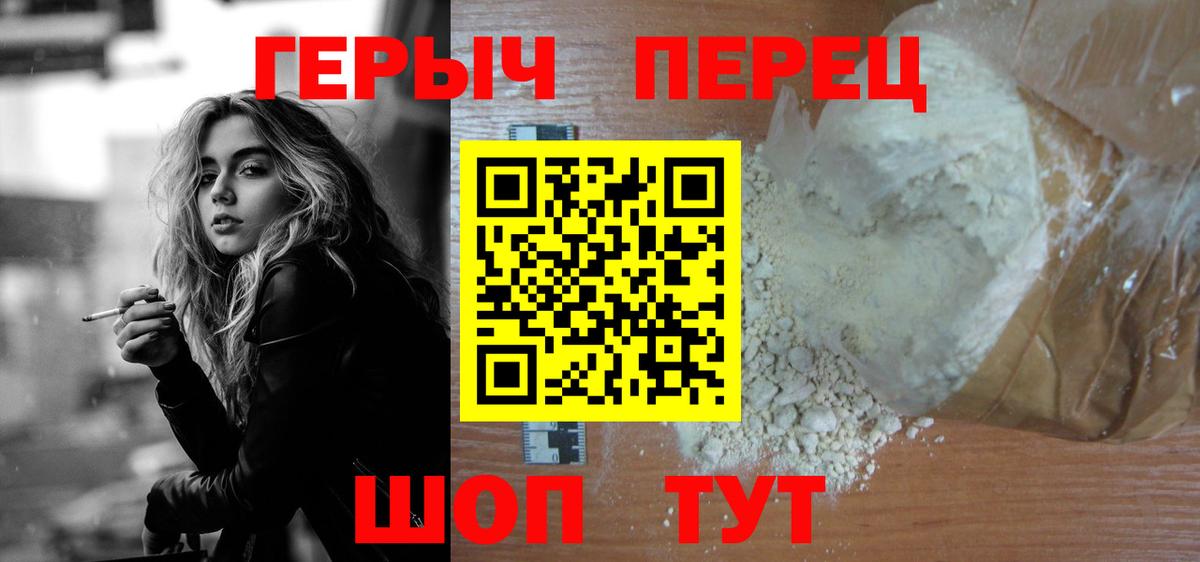 Таганрог  Героин Heroin  Вход с VPN 