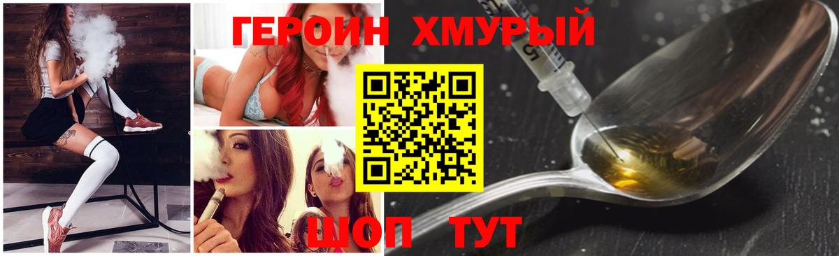 Героин герыч Таганрог