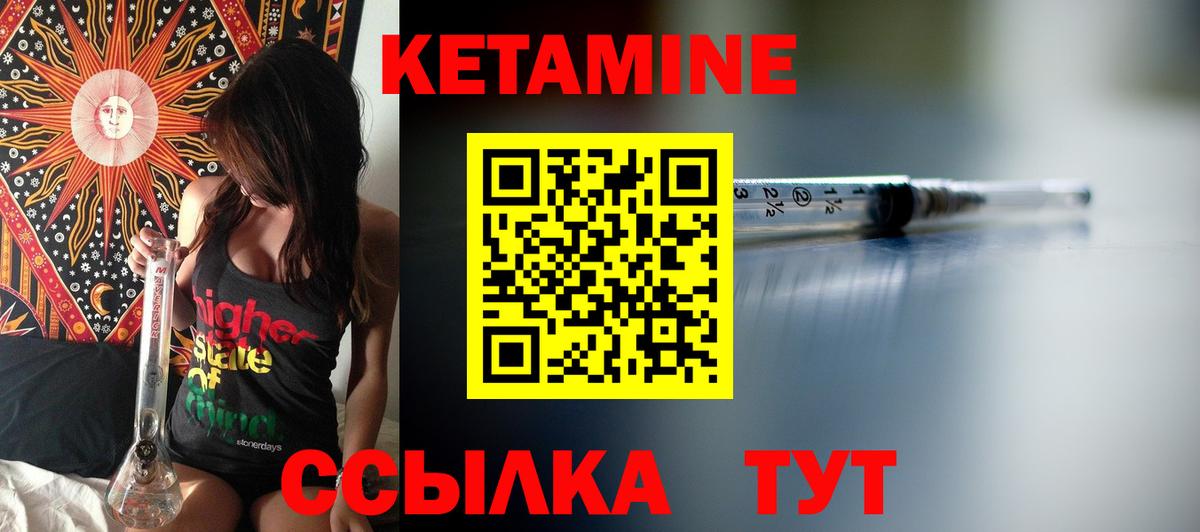 Таганрог  КЕТАМИН ketamine  Кетамин ketamine  Вход с VPN 