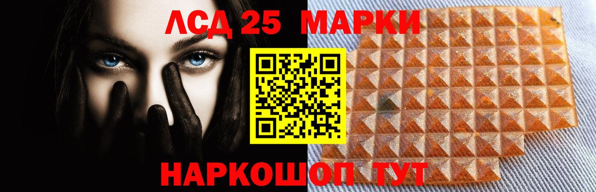 Таганрог  LSD-25 экстази ecstasy  Лсд 25 экстази  Вход с VPN 