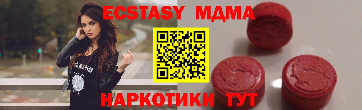МДМА VHQ Таганрог