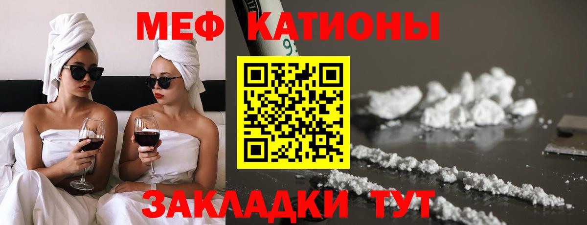 Мефедрон мука Таганрог