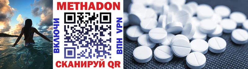 магазин продажи Таганрог МЕТАДОН methadone