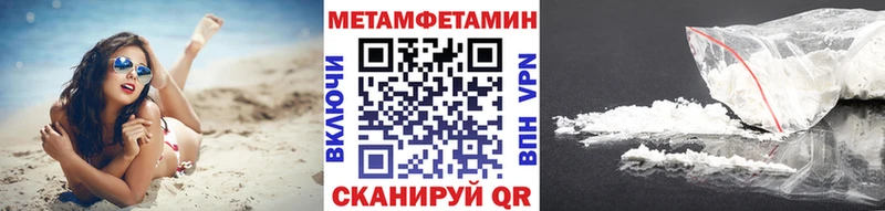 МЕТАМФЕТАМИН Methamphetamine  наркота  Таганрог 