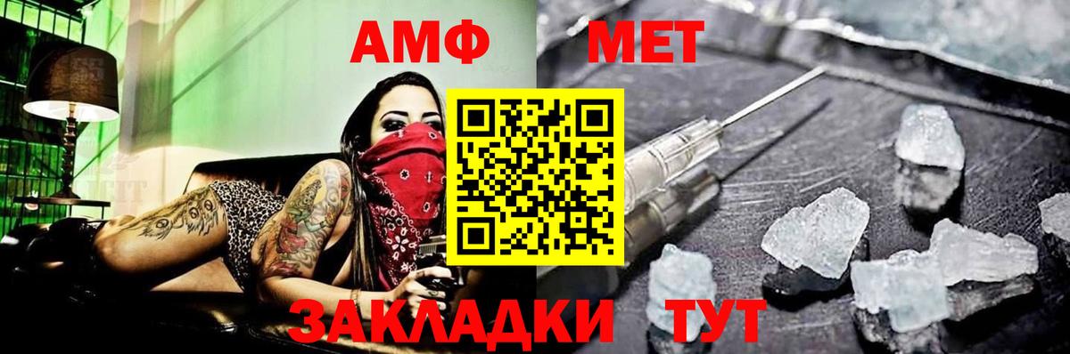 Таганрог  Метамфетамин витя  Вход с VPN 