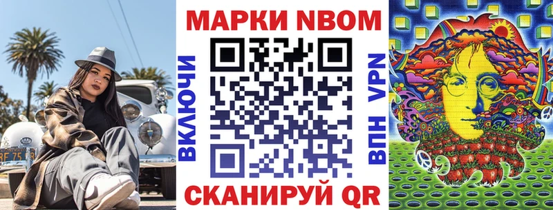 Марки NBOMe 1,8мг  Таганрог 