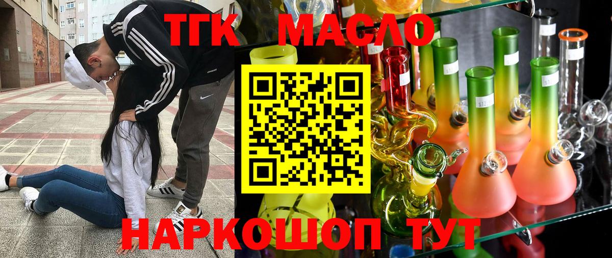 Дистиллят ТГК вейп Таганрог